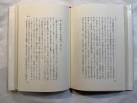 毛沢東　政治経済学を語る　ソ連《政治経済学》読書ノート