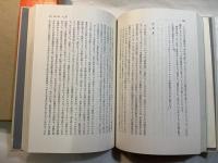 第二期トロツキー選集第2巻　一九〇五年