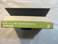 文化革命論　第二期トロツキー選集