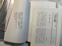 文化革命論　第二期トロツキー選集