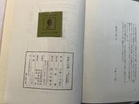奇妙な本棚　詩についての自伝的考察
