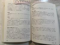 献立必携 日本料理秘伝帳