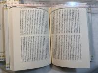 アメリカ古典文庫10 　ヘンリー・ジェイムズ　アメリカ印象記