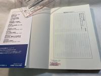 文明開化失われた風俗 ＜歴史文化ライブラリー261＞