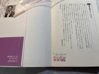 洋服・散髪・脱刀: 服制の明治維新　　講談社選書メチエ 464