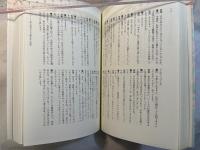 アイヌ肖像権裁判・全記録   (PQブックス)