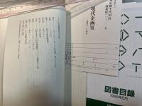 アイヌ肖像権裁判・全記録   (PQブックス)
