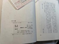 方舟の櫂