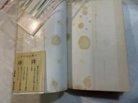 誤報　　（現代新聞の断層）