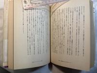 事実が「私」を鍛える 　いまジャーナリストであること