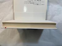モーツァルトとフリーメーソン　りぶらりあ選書