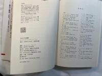 モーツァルトとフリーメーソン　りぶらりあ選書