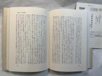ゴースト・ダンス　　アメリカ・インディアンの宗教運動と叛乱（文化人類学叢書）