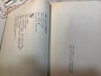 心淋しき巨人　東郷青児