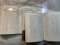 農地改革 上下巻（２冊揃い）