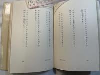 歌集 故郷の灯　潮汐叢書 第46篇