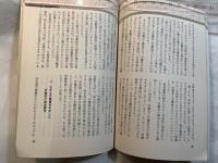 賃金闘争　その階級的なたたかい方　＜大衆活動シリーズ14＞