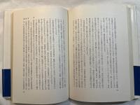 遊びの身体現象　遊びにおける現代ニヒリズムの克服　[現代の思考]