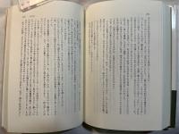 無告の記　上下巻（2冊揃い）　（下）空の風に聴け