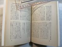 花ひらく生きがいサークル　生きがいサークル全国シンポジウム報告集