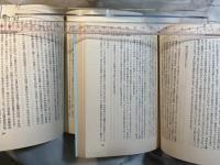 青年学生運動と日本共産党　1〜２巻（2冊揃い）