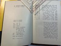 夢・桃中軒牛右衛門の　 男・女・夢についての三部作 宮本研戯曲集