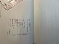 追想芥川竜之介