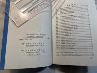 都財政危機の打開と革新都政　都職労による都財政白書