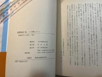 中学生はいま 　実態レポート