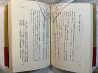 屋良朝苗回顧録