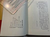 屋良朝苗回顧録
