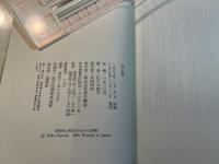 父と私