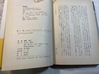 遠い城 －ある時代と人の思い出のために