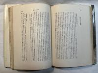 新日本史のカギ2　大化の改新から應仁の大乱まで