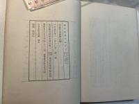 新日本史のカギ2　大化の改新から應仁の大乱まで