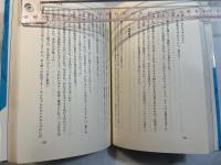 それぞれの愛