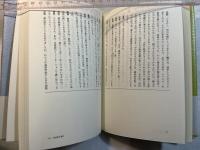 伝統芸術とは何なのか　批評と創造のための対話