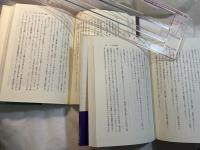 六ケ所村の記録　上下巻（2冊揃い)