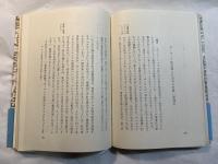 体験的昭和史