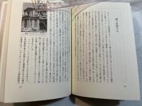 パリ医学散歩