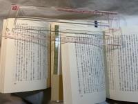 憲法現代史　上下巻（2冊揃い）　＜上：占領と憲法　/　下：安保と憲法＞　