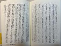 民族の問題とペレストロイカ