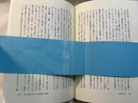 日本災害史