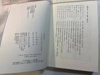 日本災害史