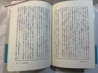 日本災害史