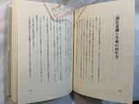 致富の鍵　  　盛大な人生と富億長者への道　　 富想の扉をひらく明日力への感動秘話