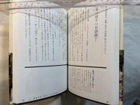 噺家と歩く「江戸・東京」 : こだわり落語散歩ガイド
