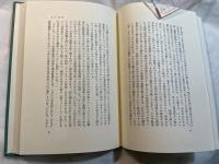 ミレーとコロー   　岩波新書37　　[特装版]