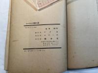 レーニンの婦人論