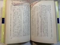 日本共産党の五十年　増補版